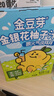 金豆芽金银花柚子汁儿童零食饮料饮品小孩果汁年货礼盒100ml*22袋 实拍图