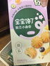 宝宝馋了婴幼儿米饼磨牙饼干宝宝零食婴儿零食非油炸无添加食盐蔬菜味32g 实拍图