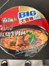 康师傅 方便面 大食桶红烧牛肉桶面144g*12 泡面整箱速食 方便食品 实拍图