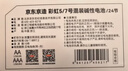 京东京造 5号7号电池24节彩虹混合装 五号七号碱性超性能环保无铅汞 适用血压计/指纹锁/遥控器/儿童玩具 实拍图