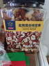 京东京造 X 京东PLUS会员联名款盐焗混合坚果1kg大罐装每日坚果干果零食 实拍图