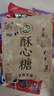 徐福记 酥心糖520g 酥糖糖果年糖 年货送礼休闲零食 结婚喜糖 实拍图