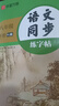 【2026春新】华夏万卷 八年级下册语文同步练字帖 初中生8年级同步RJ人教版 天天练描红练字本田字格生字抄写本 手写规范字体楷书字帖 实拍图