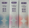 舒客美白酵素牙膏去黄去牙渍清新减轻口臭含氟防蛀120g*3包装新旧随机 实拍图