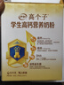 伊利高个子学生奶粉 高钙营养 奶粉儿童6-14岁 年货节送礼 DHA 700g 实拍图