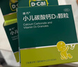 迪巧小儿碳酸钙D3颗粒20袋碳酸钙d3颗粒婴童补钙婴幼儿冲剂液体钙0香精0色素含维生素d3 实拍图