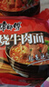 康师傅 方便面 经典红烧牛肉面五连包104g*5袋 泡面袋装速食 方便食品 实拍图