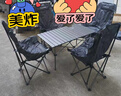 WhitePeak户外桌椅套装折叠桌椅蛋卷桌月亮椅子全套便携式庭院野餐桌椅摆摊 实拍图