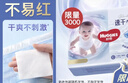好奇（Huggies）金装纸尿裤M162片(6-11kg)尿不湿【速干不易红】 实拍图