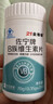 21金维他复合维生素b族600片 b12b6叶酸烟酰胺生物素提高男女士代谢性功能 实拍图