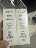 贝亲(Pigeon) 婴儿护臀膏 新生儿护臀膏 屁屁霜屁屁乐 35g*2 实拍图