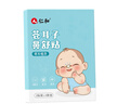 仁和小儿感冒贴宝宝流鼻涕鼻塞肚脐中药贴打喷嚏咳嗽通气婴童风寒贴 实拍图