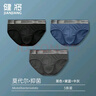 健将男士内裤男三角裤弹力棉中腰裤头性感短裤衩公式款舒适抗菌4条装 实拍图