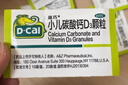 迪巧小儿碳酸钙d3颗粒20袋*3钙婴儿钙6-12个月宝宝钙含维生素d3婴儿补钙冲剂液体钙不刺激年货节送礼 实拍图