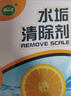 巨奇猫山王食品级柠檬酸水垢清洁剂茶渍茶垢电热水壶蒸烤箱除垢剂10条 实拍图