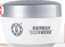 大宝SOD水解胶原霜50g擦脸油乳液面霜男女士滋润紧致面部护肤新年礼物 实拍图