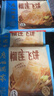 广州酒家 榴莲飞饼3联包300g*3袋 9个 手抓饼 馅饼 爆浆小吃 早餐年货送礼 实拍图