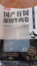 恒都 国产谷饲300天 原切牛肉卷 400g*3 冷冻 牛肉卷 国产黄牛  实拍图