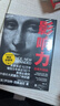 影响力 罗伯特西奥迪尼新作 人生一定要读的100本书之一 帮助你成为一个真正对他人有影响力的人 湛庐图书 实拍图