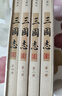 三国志（套装共4册 国学典藏版 裴松之注） 实拍图