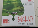 蒙牛全脂纯牛奶200ml*24盒 家庭年货囤货 电商定制 实拍图