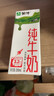 蒙牛全脂纯牛奶250ml*21盒 早餐健身伴侣 年货礼盒 实拍图