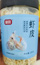 富昌 虾皮200g 小虾米海米干 海产干货紫菜汤原材料 调味食材 实拍图
