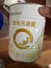 合生元（BIOSTIME）派星婴幼儿配方1段进口奶粉350g 0-6个月【智护脑发育】 实拍图