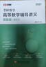 汤家凤2027年考研数学高数辅导讲义零基础高等接力题典1800题2026数二2历年真题线性代数复习全书一3三26大全教材基础篇27一千八1 2027高数基础讲义 晒单实拍图
