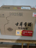 古井贡酒 年份原浆古8 浓香型白酒 50度 500ml*6瓶 整箱装 实拍图