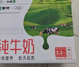 蒙牛全脂纯牛奶250ml*24盒 年货礼盒 电商定制 实拍图