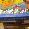 新年送礼反重力磁力轨道磁吸火车积木儿童玩具生日礼物3-6岁男孩 【升级版91pcs】反重力轨道车+手提礼盒 实拍图