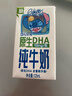 QQ星伊利原生DHA儿童纯牛奶125ml*16 年货礼盒【周深同款QQ星】10月产 实拍图