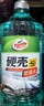 龟牌（Turtle Wax）硬壳玻璃水防冻-42°汽车冬季去油膜雨刮水强力去污2L*2瓶 实拍图