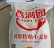 香满园 面粉 中筋粉 家用优质特精小麦粉 20斤 包子饺子馒头饼手擀面 实拍图