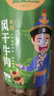草原村 内蒙古超干风干牛肉干特产9成干孕妇休闲零食解馋500g原味 实拍图