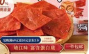 三只松鼠高蛋白肉脯500g量贩箱装靖江鸡肉猪肉干休闲零食即食解馋年货送礼 实拍图