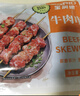 宝润德安格斯牛肉串 240g约20串 懒人烧烤牛肉串空气炸锅系列 源头直发 实拍图