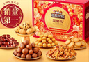 三只松鼠坚果礼盒1621g 零食大礼包干果炒货新年货春节送礼品企业团购 实拍图