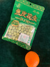 鹭林芥末味鱼皮花生豆 厦门特产休闲年货零食品 小包装坚果炒货100g 实拍图