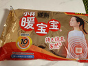 暖宝宝小林制药暖贴即贴暖身降温防寒保暖热力贴自发热光腿神器32片*3包 实拍图