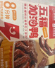 即食家x绝味辣卤鸭货组合五福加油鸭 980g/盒 鸭脖鸭锁骨卤味熟食预制菜 实拍图