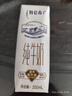 蒙牛特仑苏纯牛奶250ml*16盒 家庭早餐 年货礼盒 实拍图