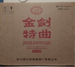 剑南春金剑特曲 52度 500ml*6瓶 整箱装 浓香型白酒 年货送礼 实拍图