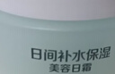 大宝美容日霜50g*2补水保湿面霜男女士改善粗糙面部护肤品新年礼物 实拍图