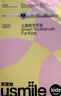 usmile笑容加儿童电动牙刷 实时漏刷提醒 数字牙刷 Q20流光紫 适用3-15岁 生日礼物 儿童礼物 新年礼物 实拍图