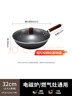 九阳（Joyoung）炒锅铁锅健康无涂层精铁家用炒菜锅不易生锈炉灶通用32cm带盖C121 实拍图