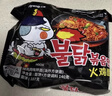 三养（SAMYANG）火鸡面三养速食方便面袋装 700g(140g*5)泡面拌面早餐零食 实拍图