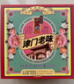 桂發祥十八街麻花礼盒津门老味820g（内含14支）天津特产礼物团购福利年货礼盒 实拍图