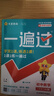 【2026春新版】初中一遍过八年级下册人教版RJ初二上下册新教材同步练习题册一课一练8年级上下册辅导书天星教育 2本【下册】数学+物理 人教版 实拍图